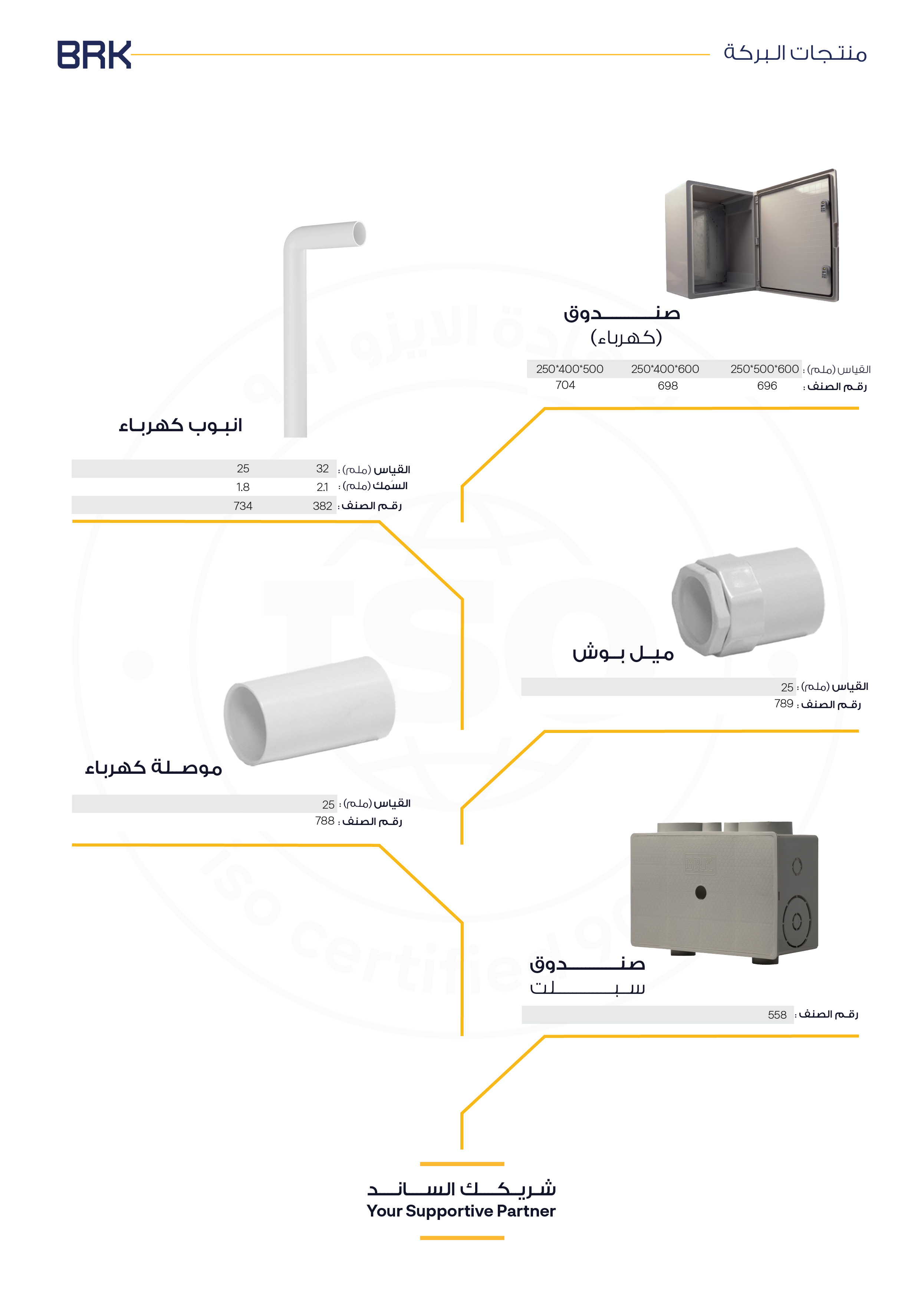 صفحة كتالوج